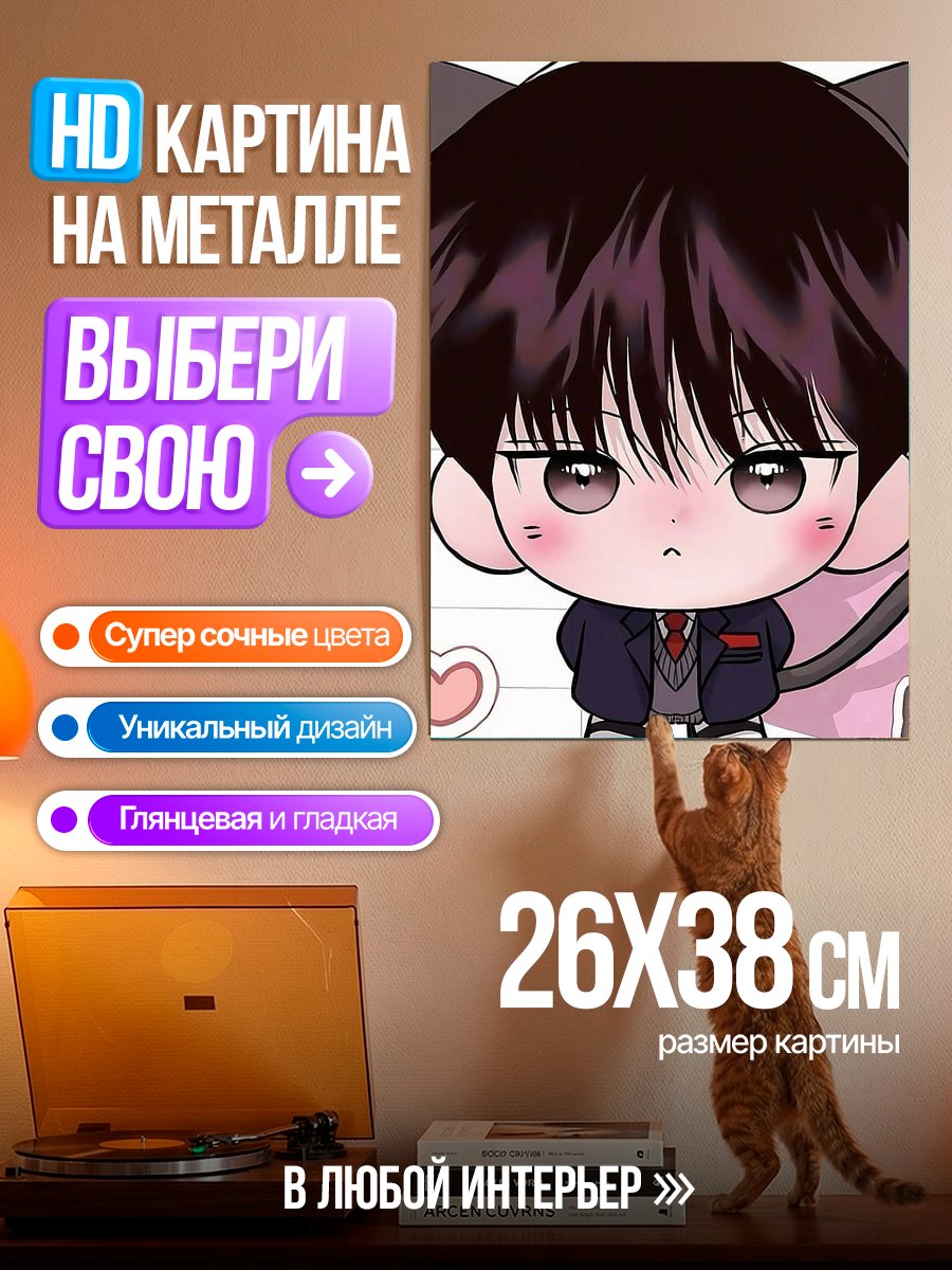 Картина на металле Котик в школе