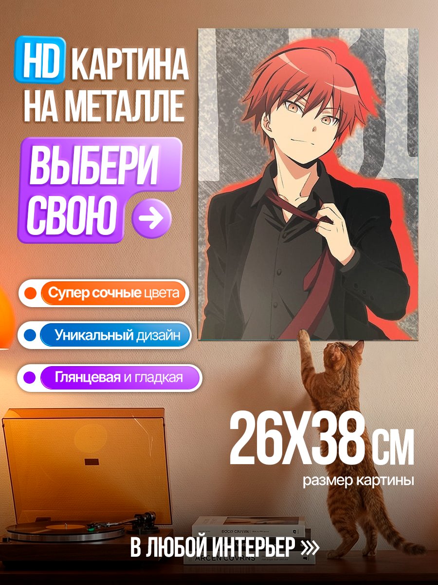 Картина на металле Карма Акабанэ