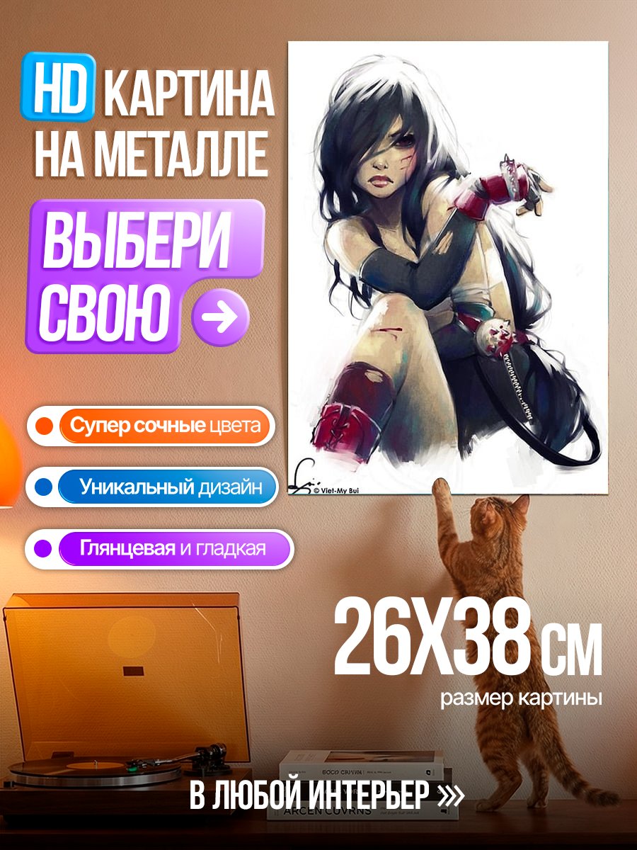 Картина на металле Девушка с ранами