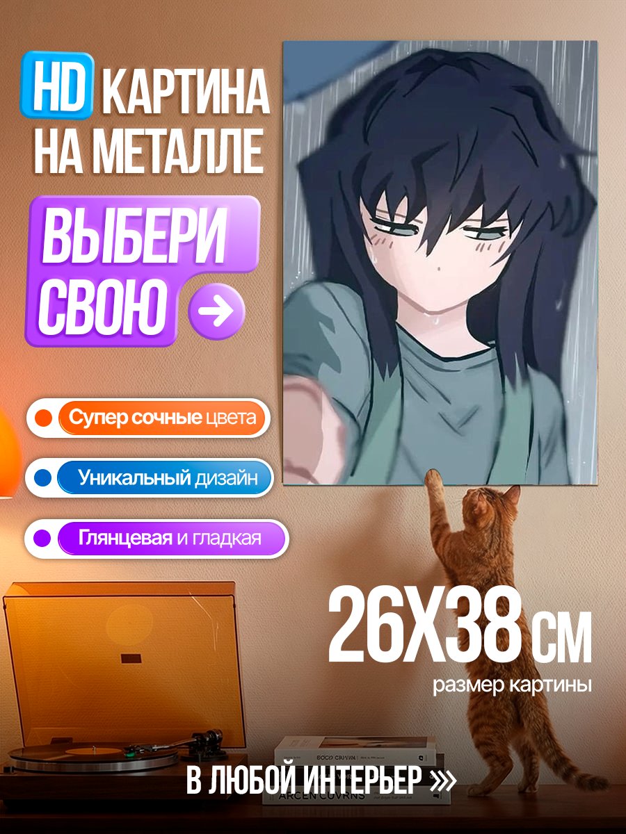 Картина на металле Девушка под зонтом