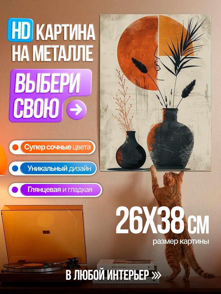 Картина на металле Минималистичный портрет