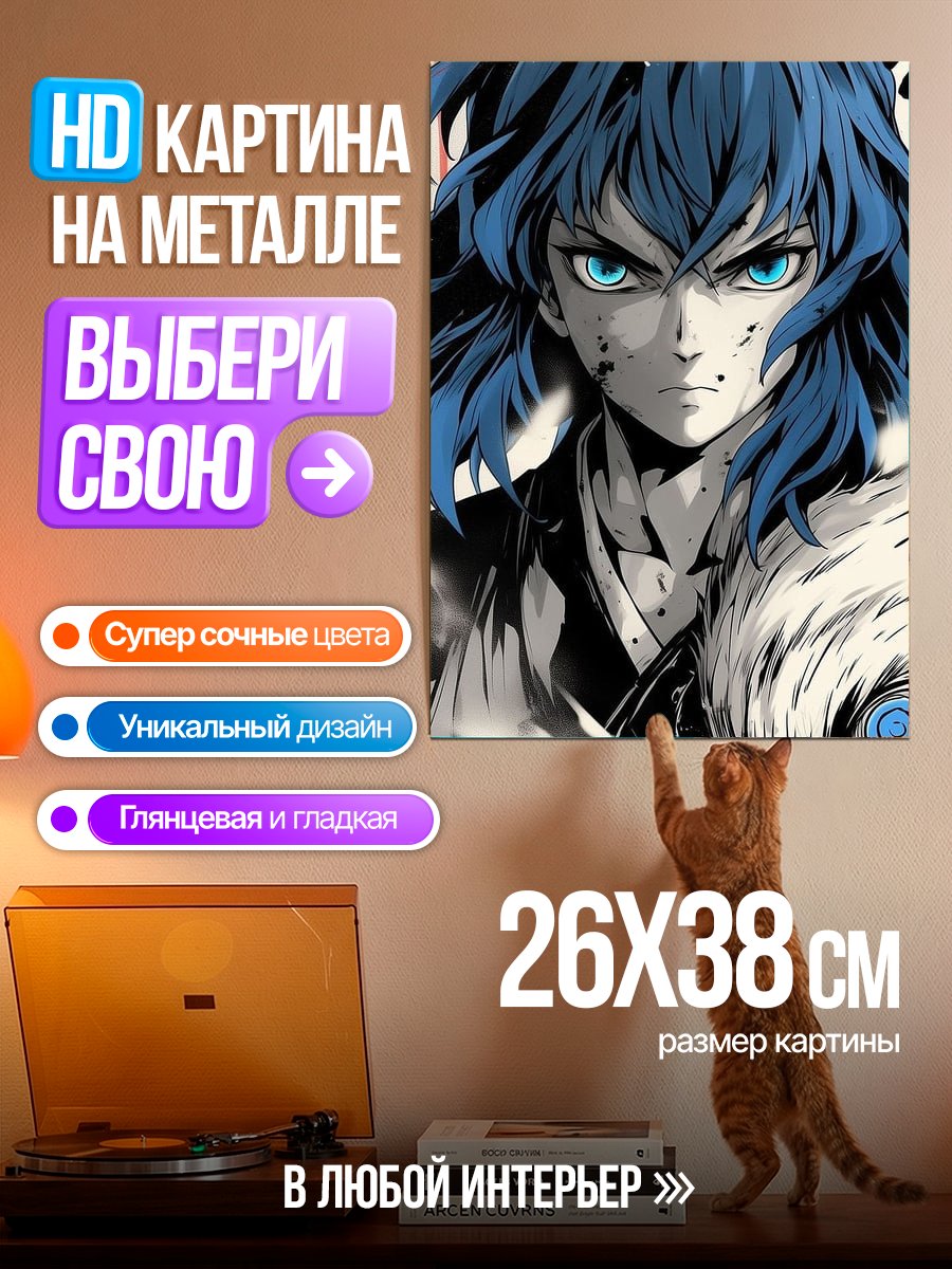 Картина на металле Персонаж аниме с синими волосами