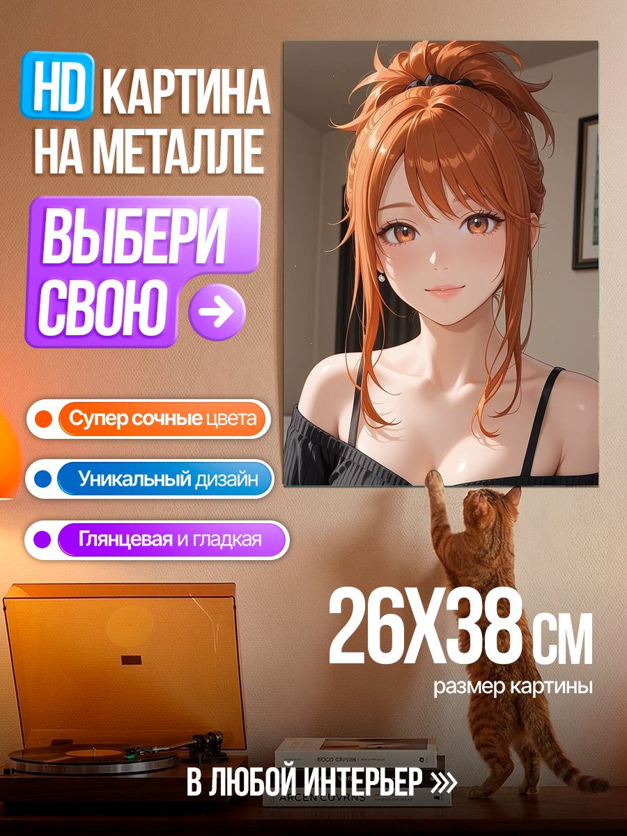 Картина на металле Аниме девушка с рыжими волосами