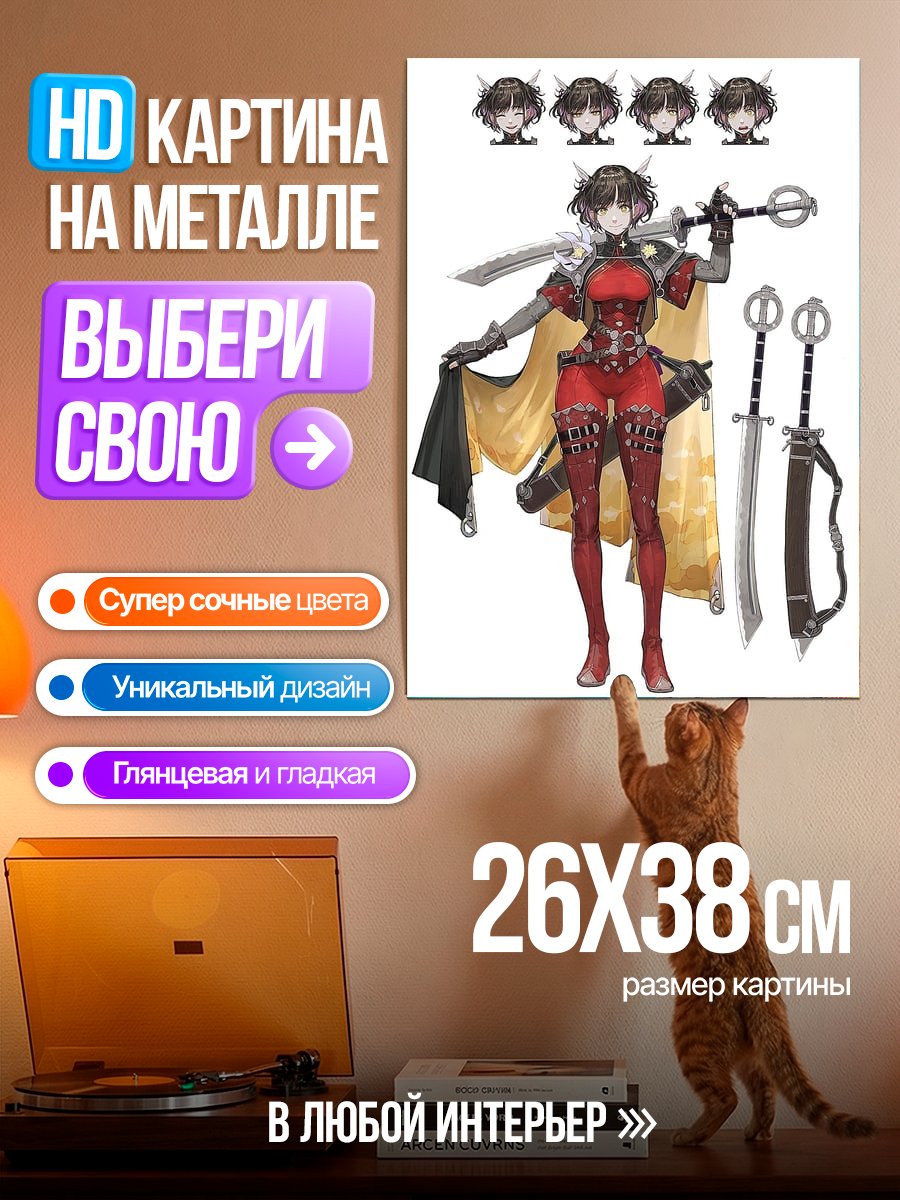 Картина на металле Девушка воин с мечами