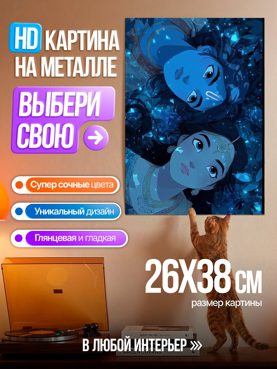 Картина на металле Синие светящиеся души
