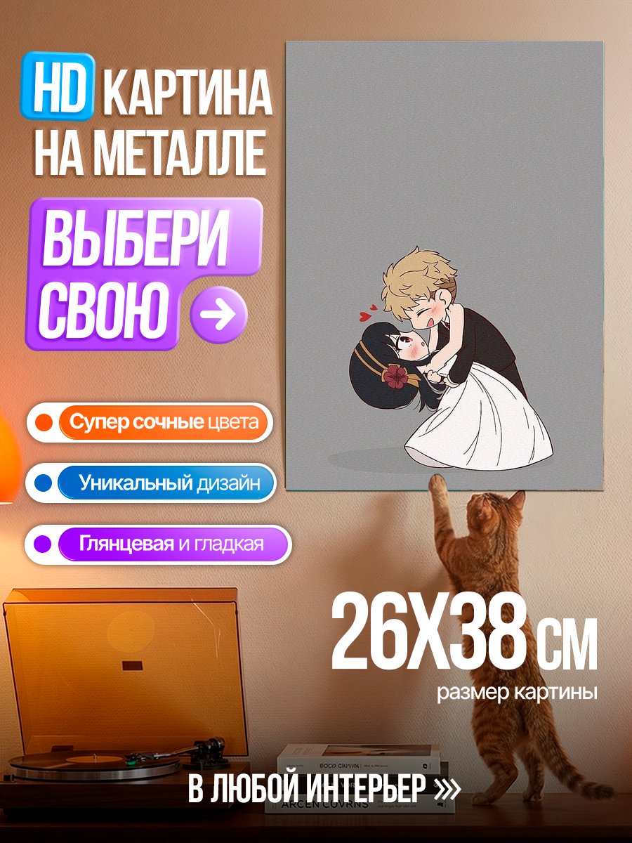 Картина на металле Пара в свадебных нарядах
