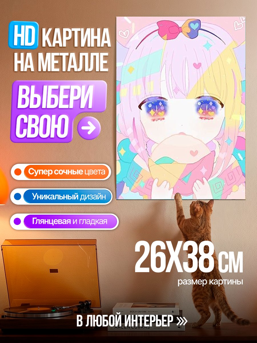 Картина на металле Милая драконица в пастельных тонах