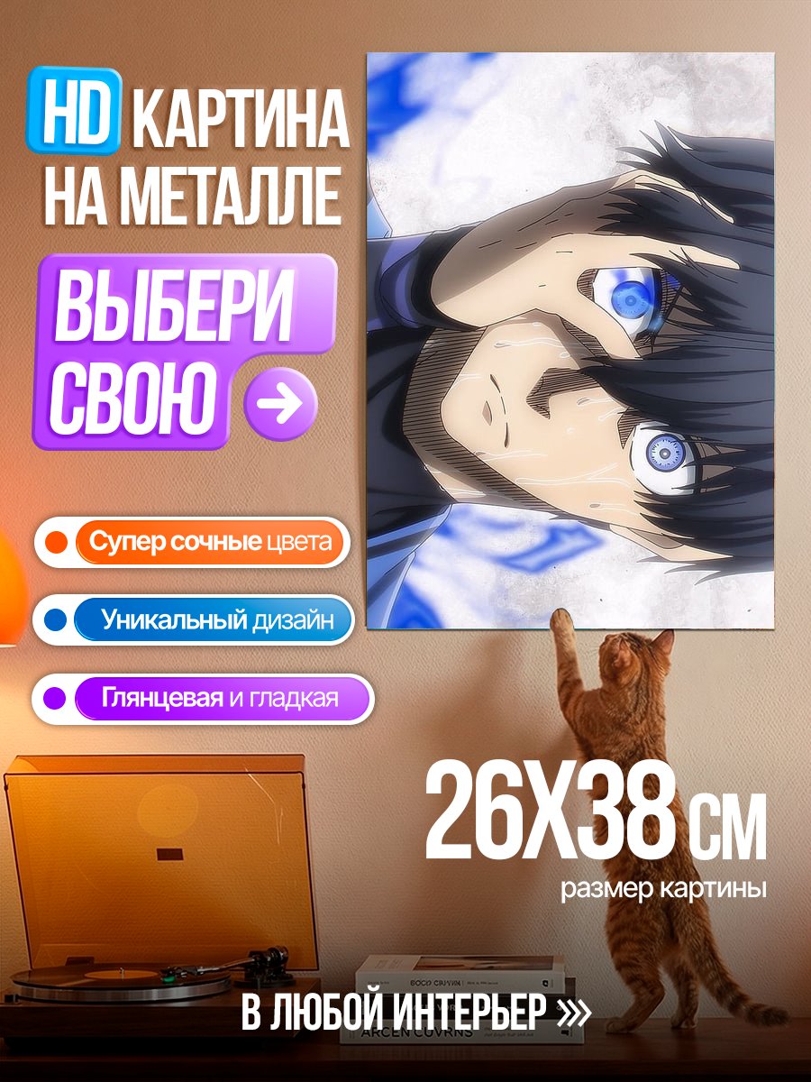 Картина на металле Персонаж из Blue Lock