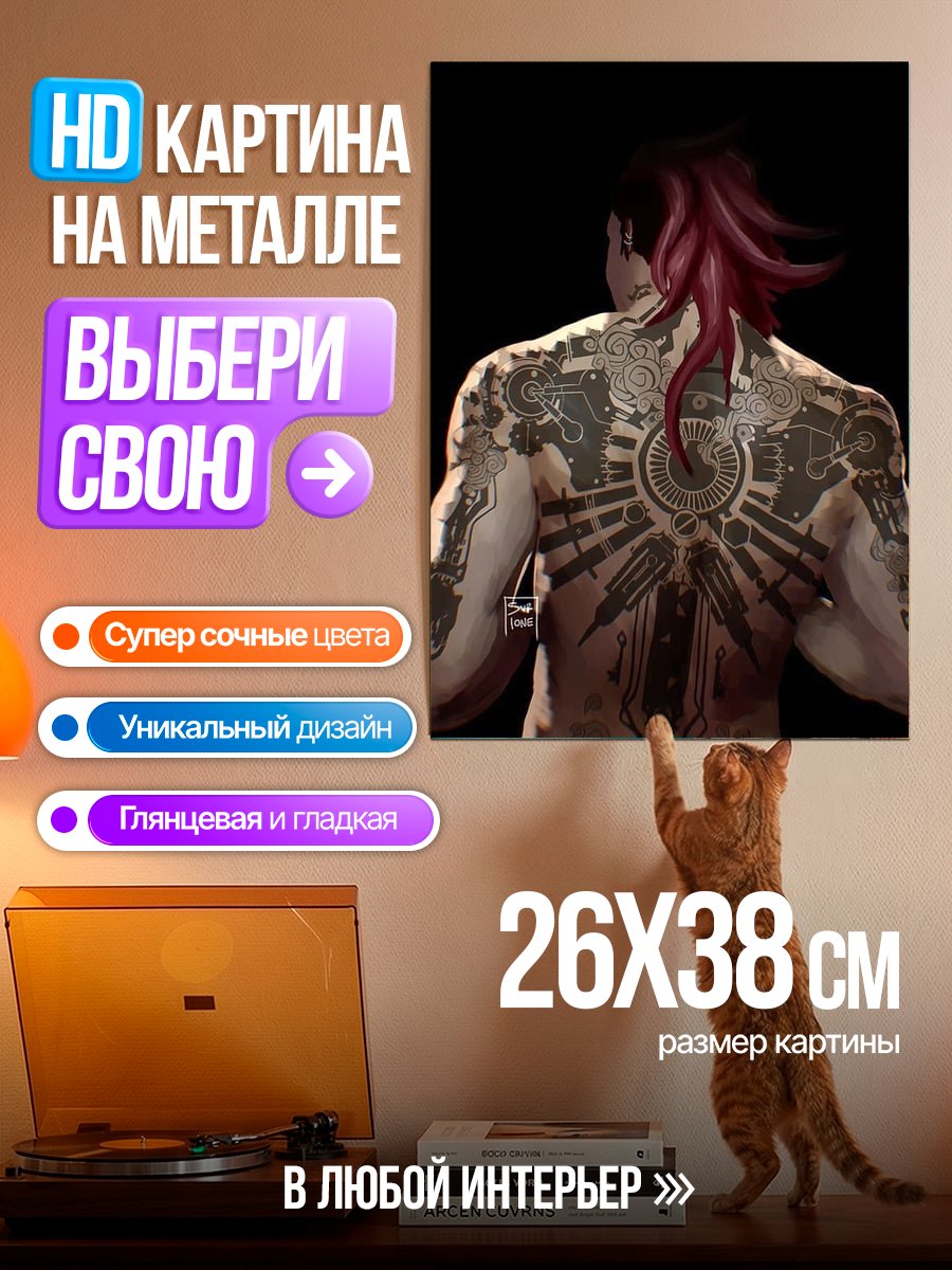 Картина на металле Татуировка киберпанк
