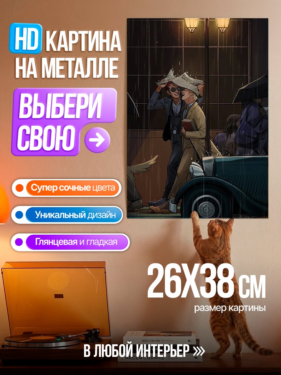 Картина на металле Пара под зонтом
