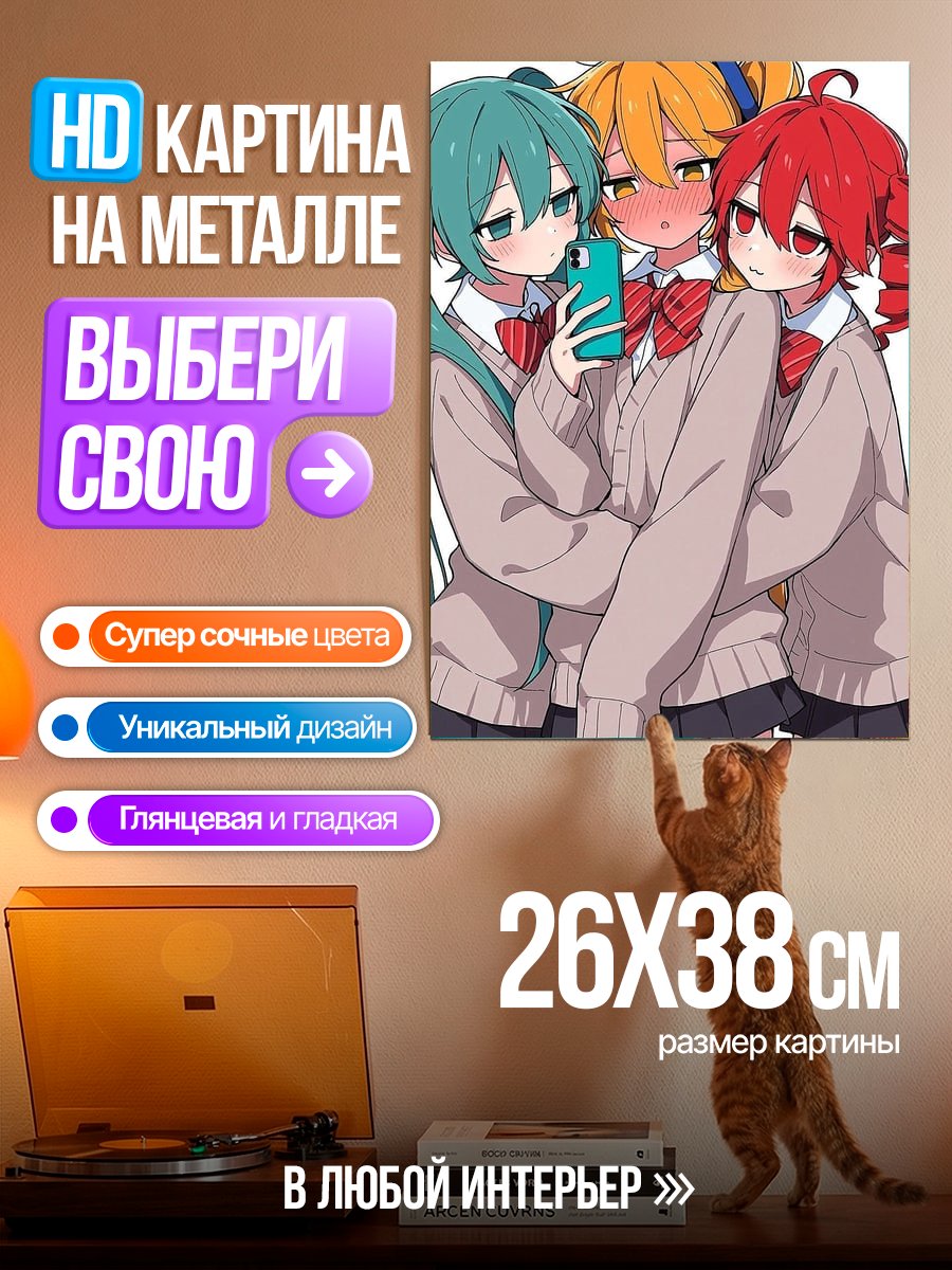 Картина на металле Три подруги селфи
