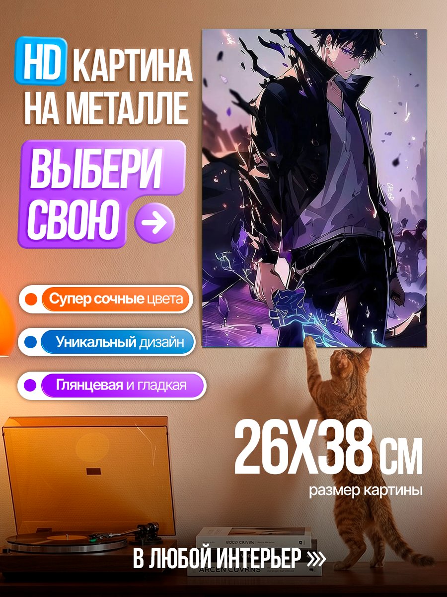 Картина на металле Темный маг