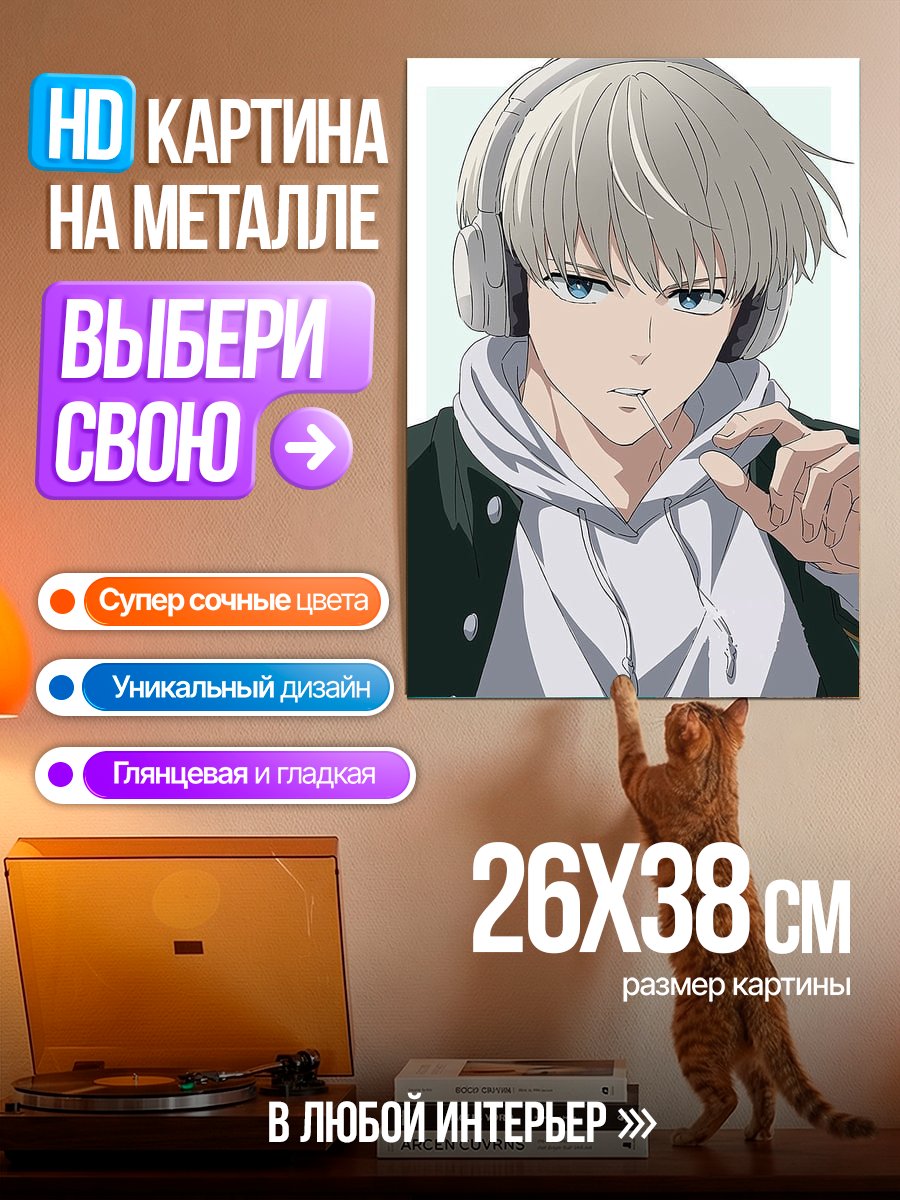 Картина на металле Парень в наушниках