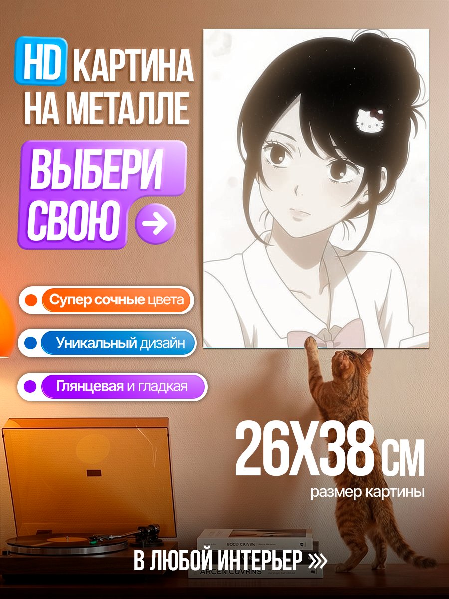 Картина на металле Девушка с Хелло Кити