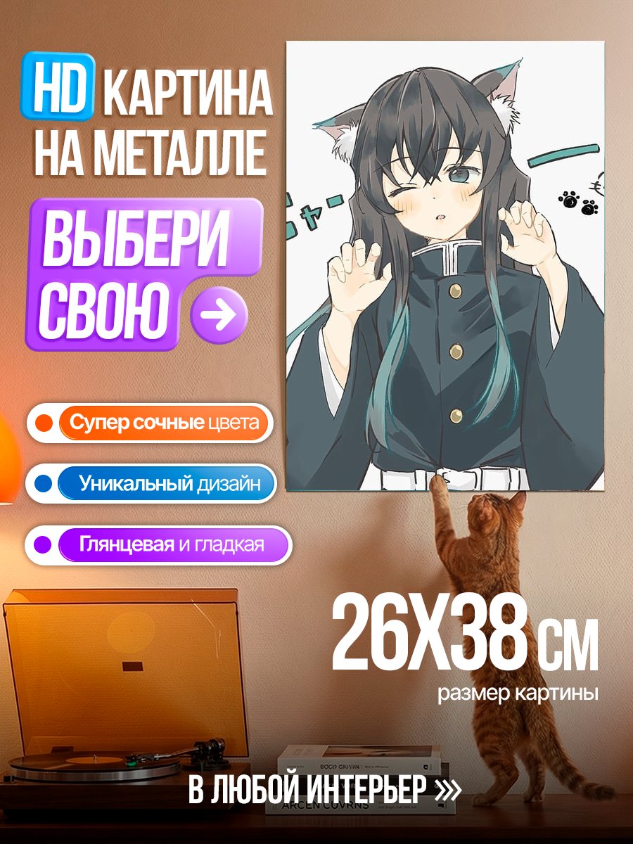 Картина на металле Аниме персонаж с кошачьими ушками