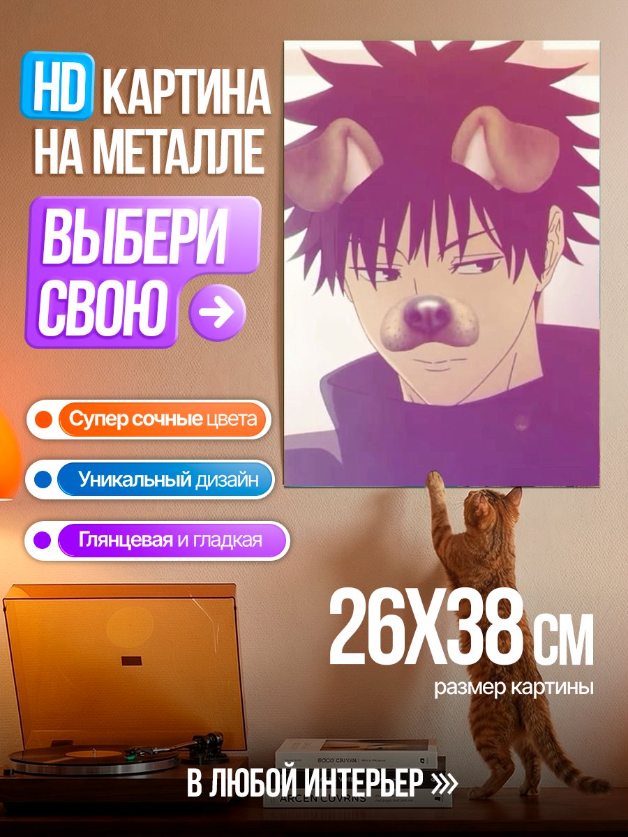 Картина на металле Персонаж с собачьими ушками