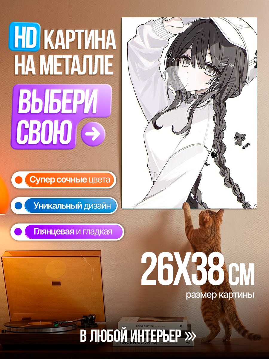Картина на металле Аниме девушка с косичкой