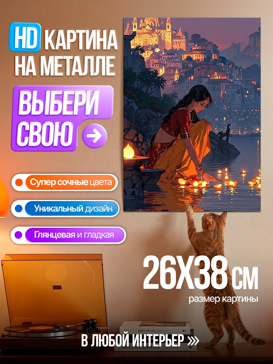 Картина на металле Девушка зажигает свечи на реке