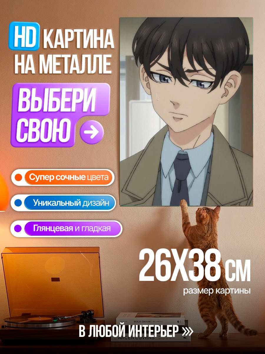 Картина на металле Персонаж из Токийских мстителей
