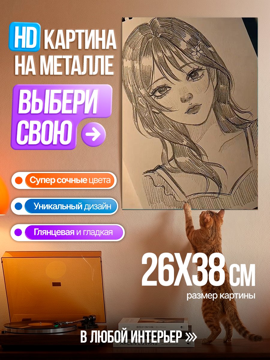 Картина на металле Рисунок девушки в стиле аниме