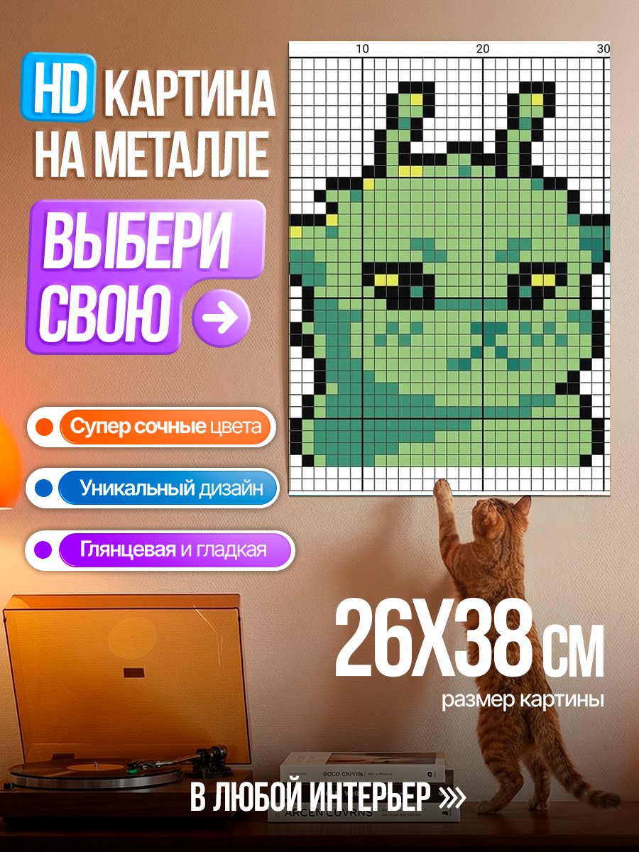 Картина на металле Зеленый монстр в стиле пиксель-арт