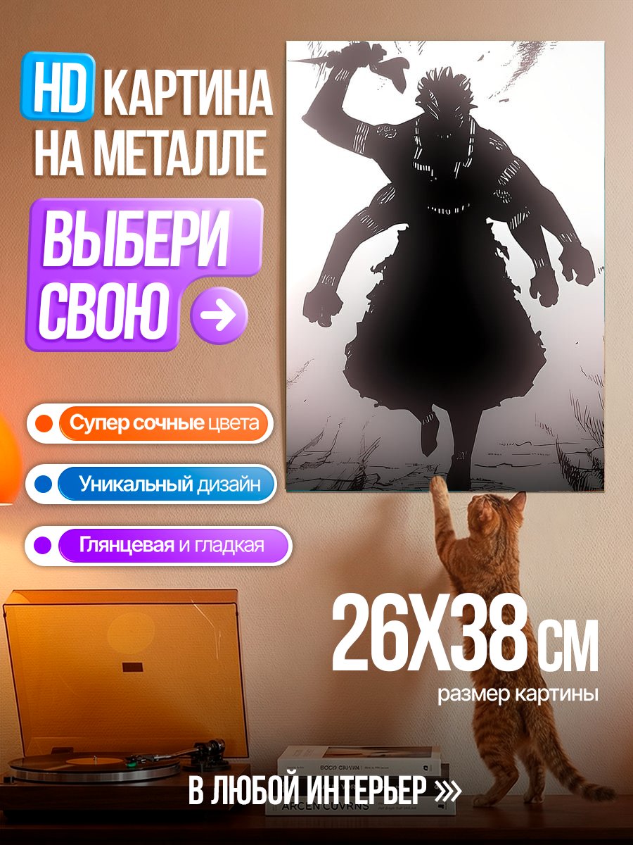 Картина на металле Силуэт воина с четырьмя руками