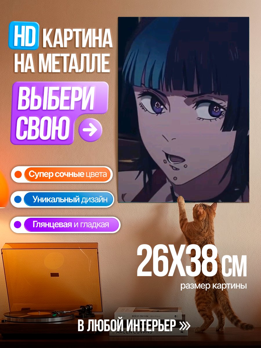 Картина на металле Аниме девушка с пирсингом