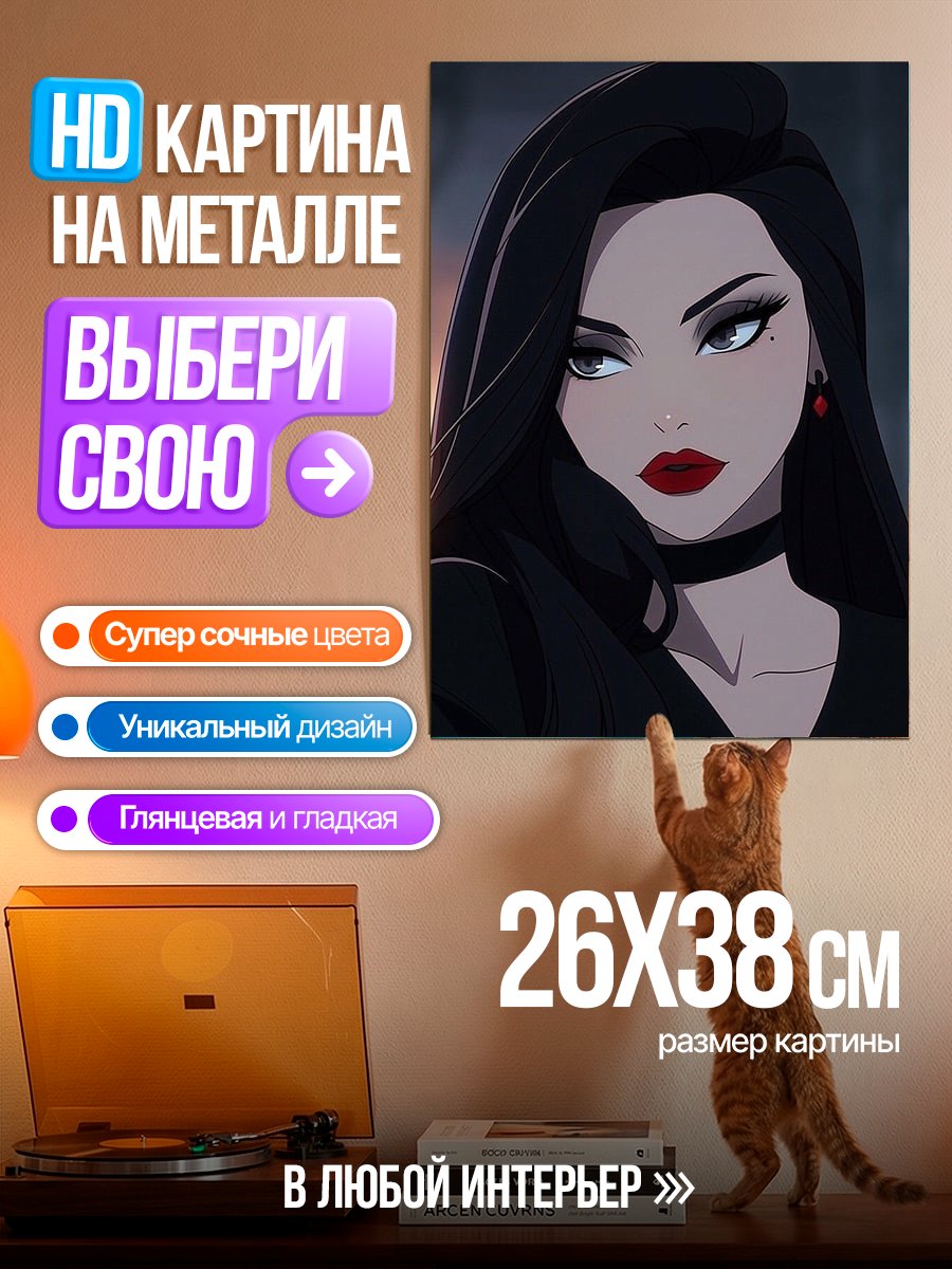 Картина на металле Девушка с темными волосами