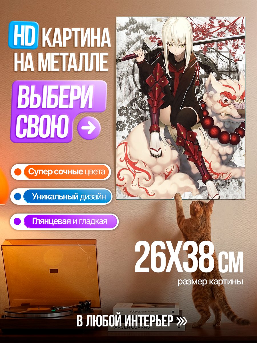 Картина на металле Девушка с мечом и собакой