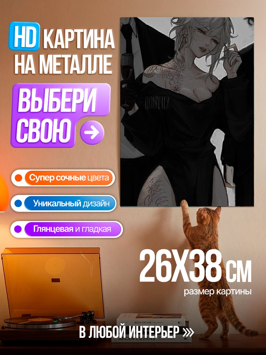 Картина на металле Элегантная леди в черном