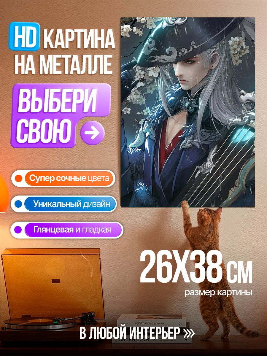 Картина на металле Воин с гучжэном