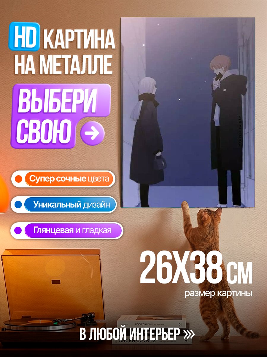 Картина на металле Пара в зимнем городе