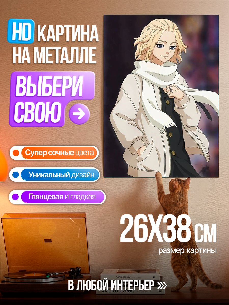 Картина на металле Майки из Токийских мстителей