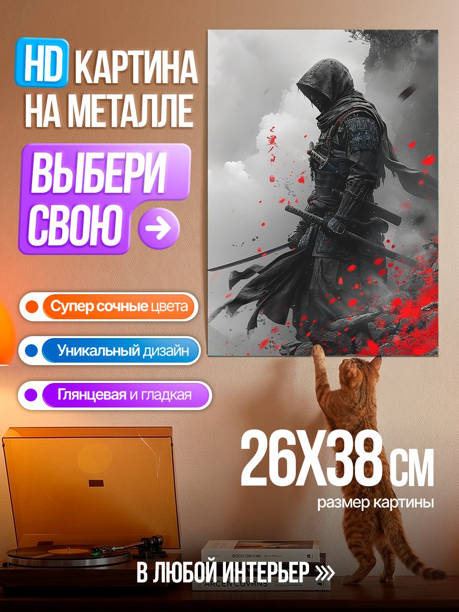 Картина на металле Самурай в красных лепестках
