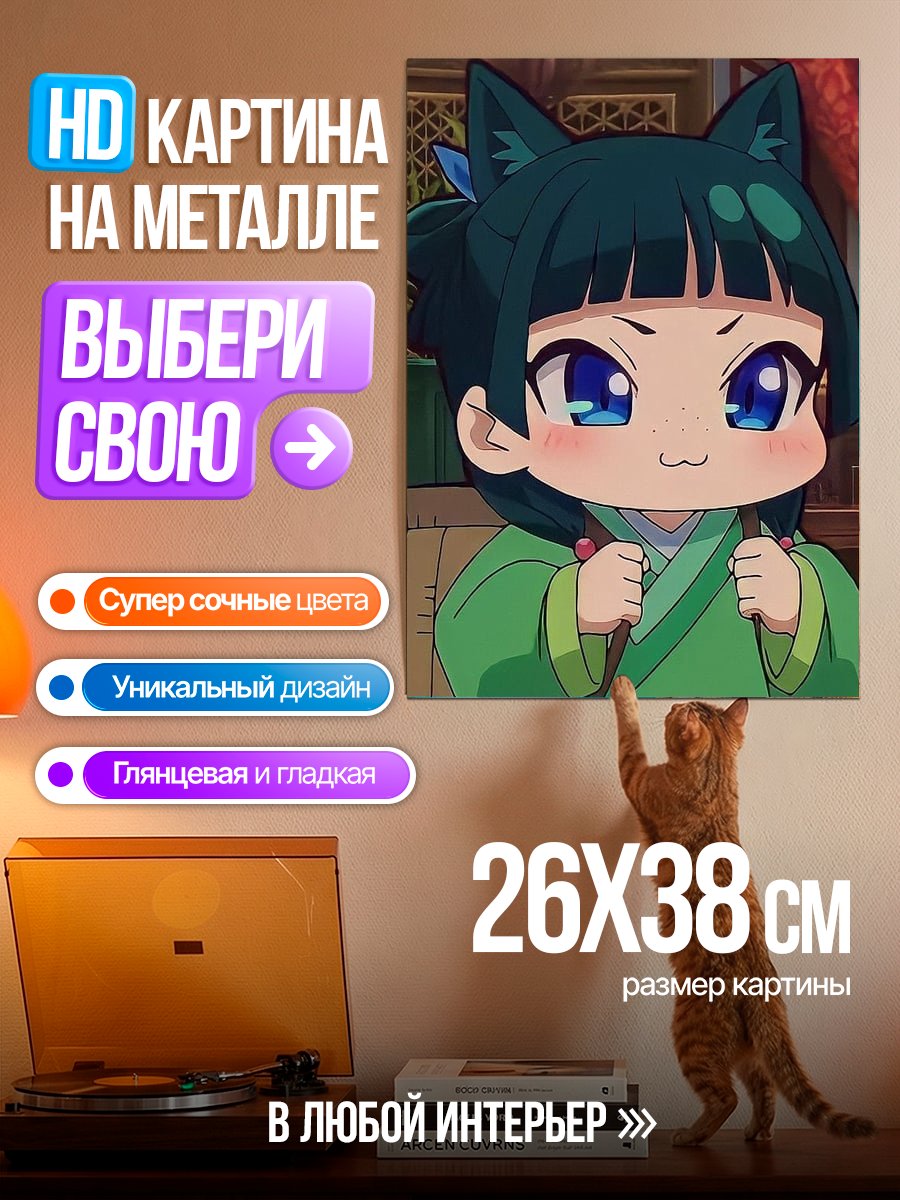 Картина на металле Аниме девочка в зеленом