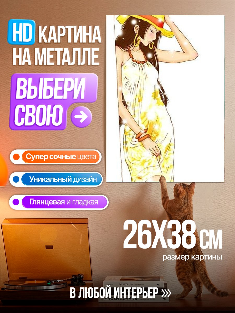 Картина на металле Девушка в летнем платье
