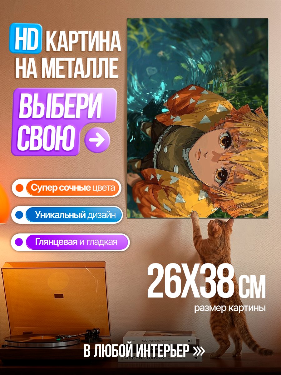 Картина на металле Аниме мальчик в воде
