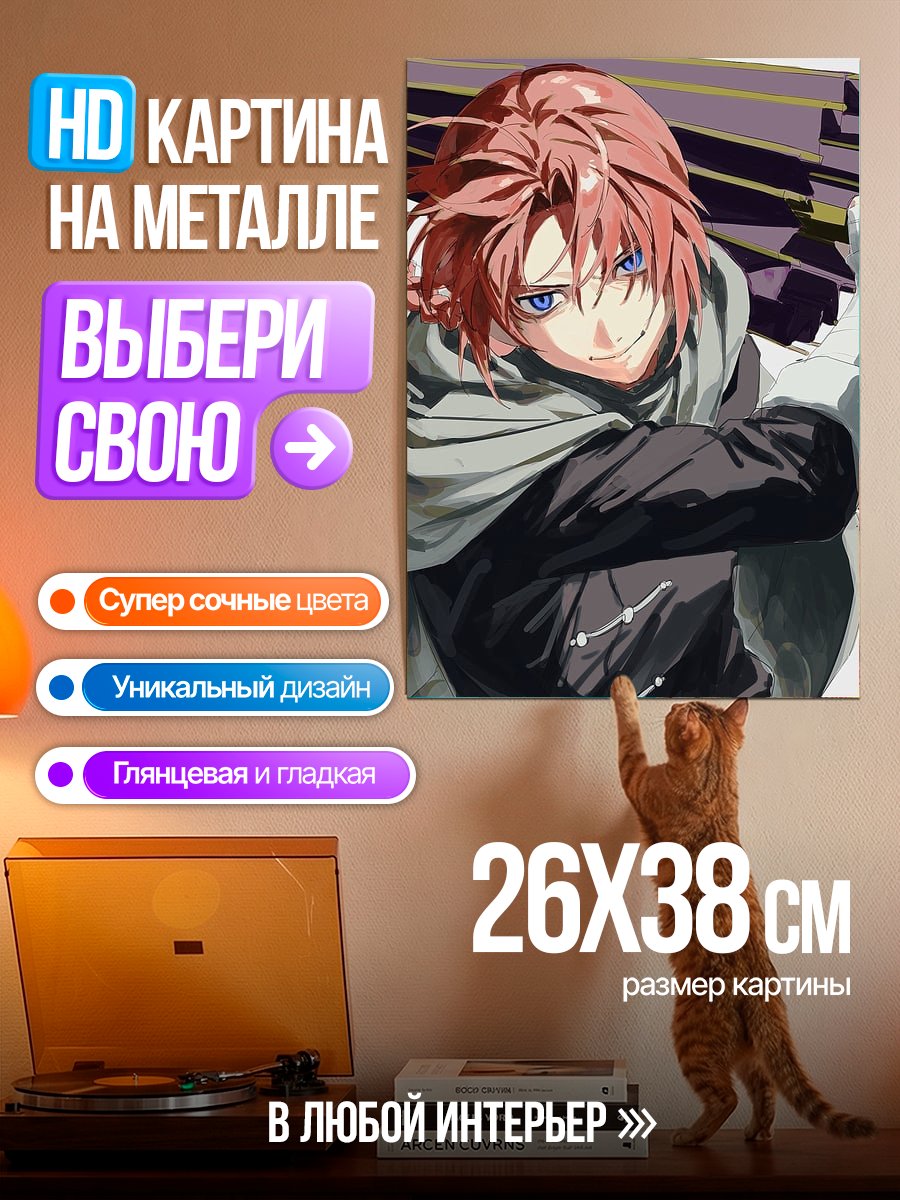 Картина на металле Аниме парень с красными волосами