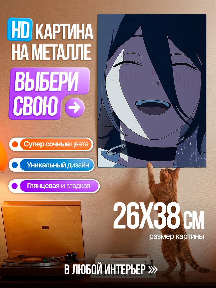 Картина на металле Счастливая девушка под дождем