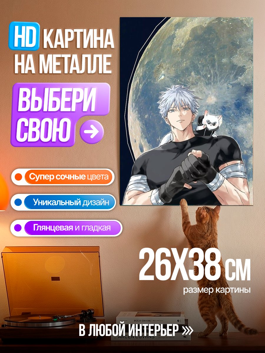 Картина на металле Парень с котом