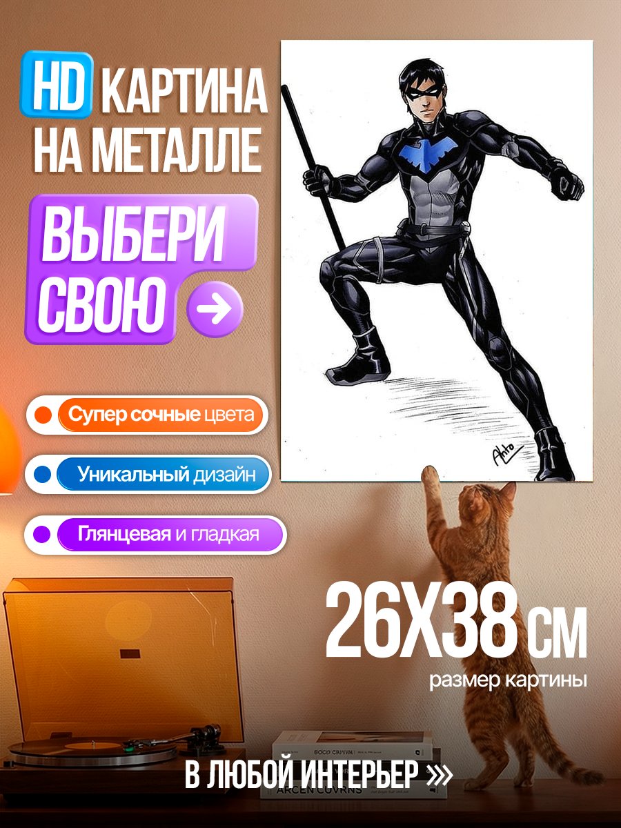 Картина на металле Ночной летучий мышь