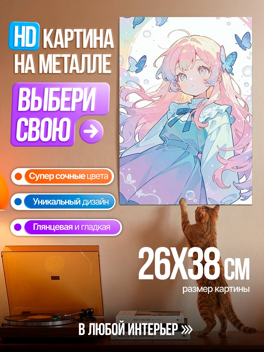 Картина на металле Девушка с розовыми волосами