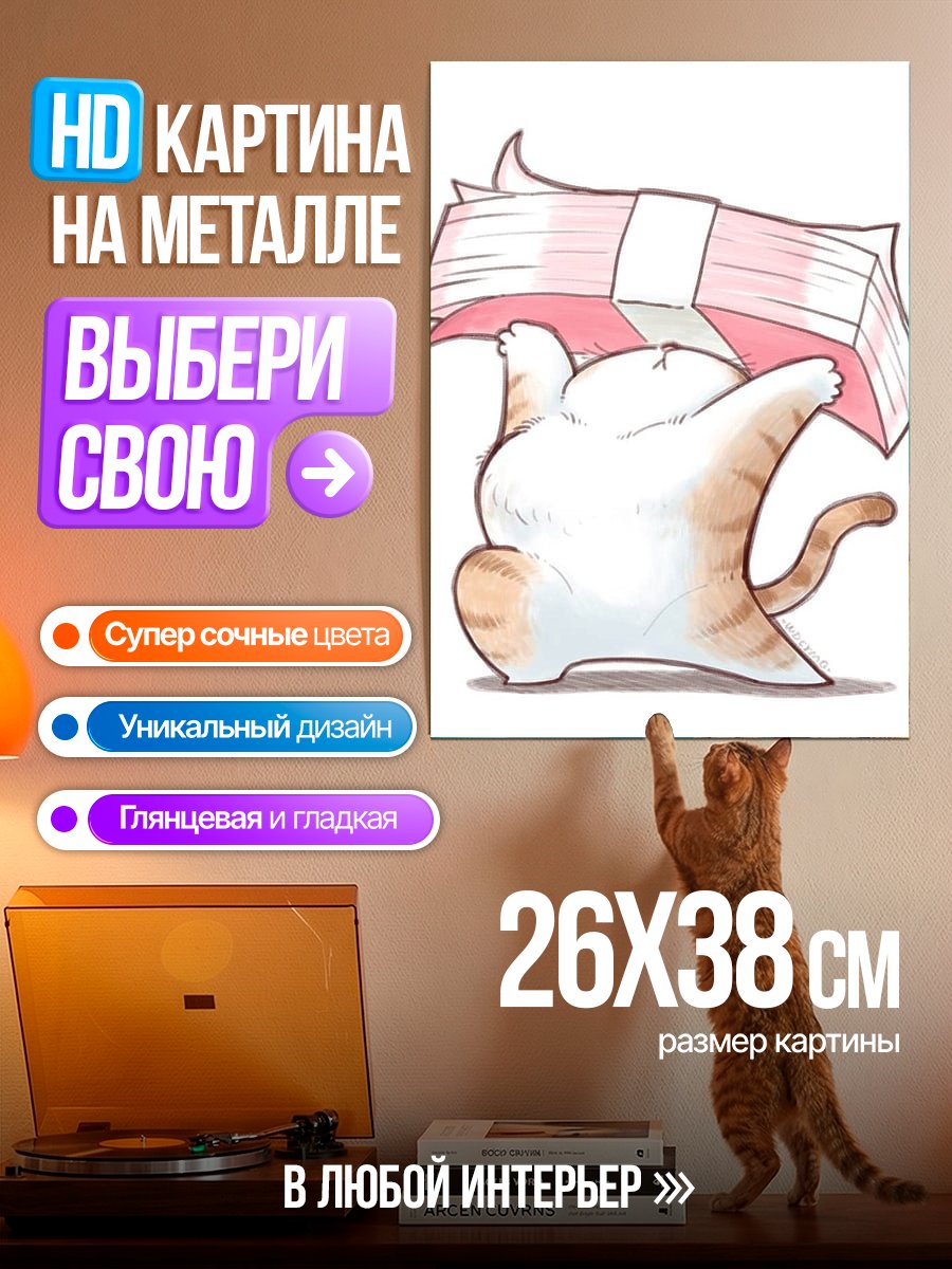 Картина на металле Кот с деньгами