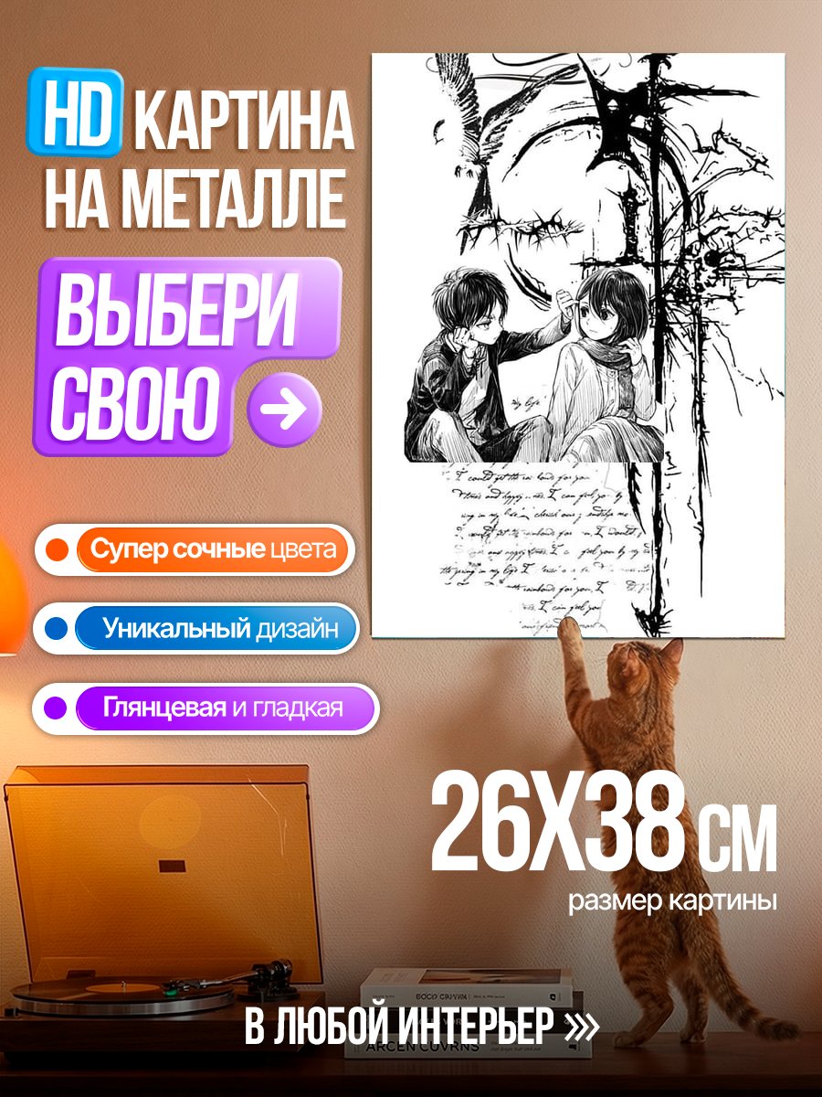 Картина на металле Свобода и пара