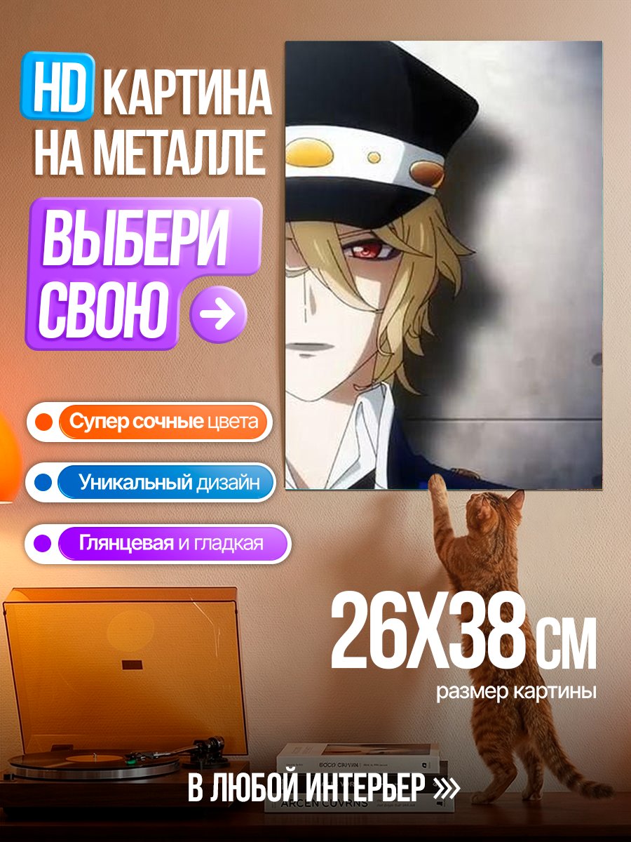 Картина на металле Вижуал Призон персонаж