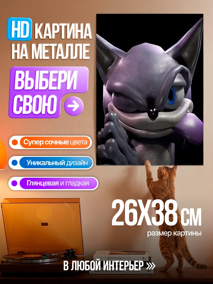 Картина на металле Злой енот