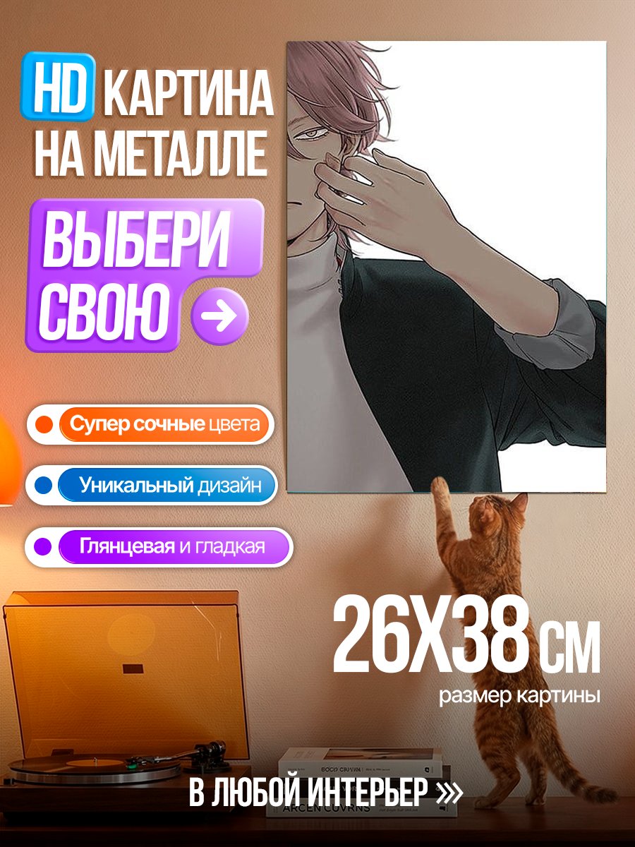 Картина на металле Арт аниме парень
