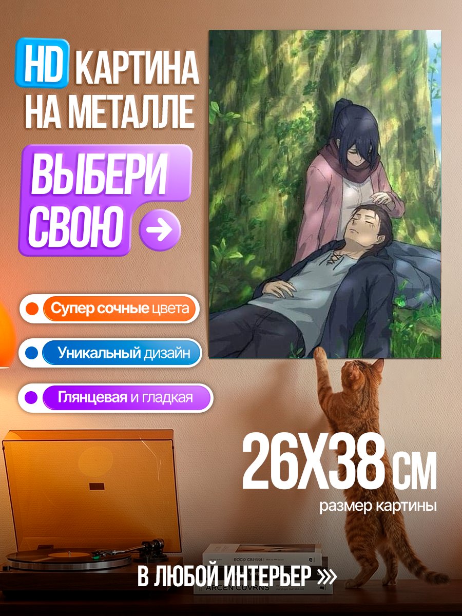 Картина на металле Эрен и Микаса