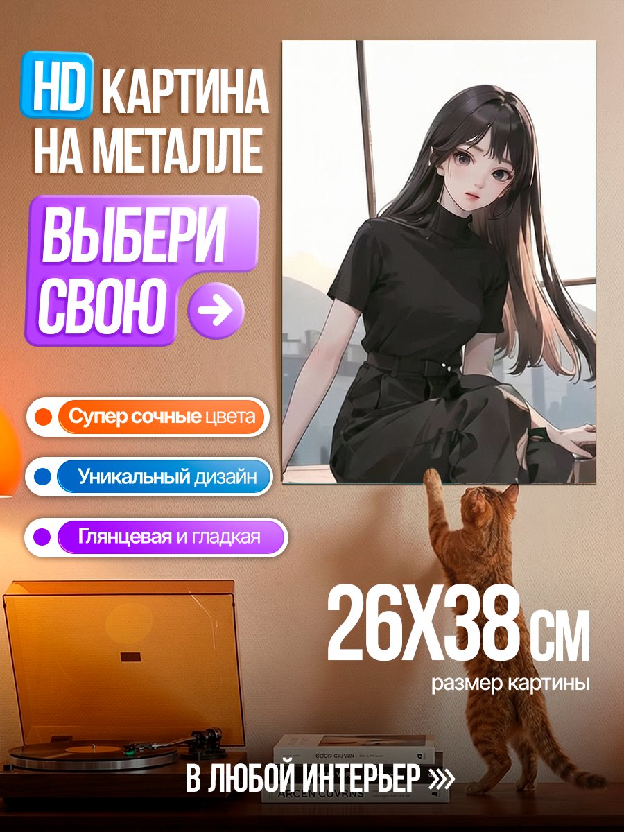 Картина на металле Аниме девушка