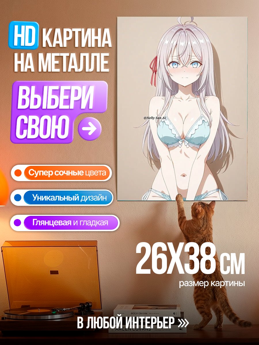 Картина на металле Аниме девушка в бикини